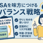 つみたてNISA vs 成長投資枠のリバランス戦略|資産配分の最適解を探る!